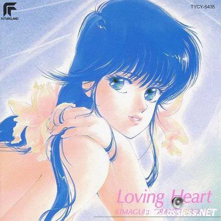 VA - Kimagure Orange - Road Loving Heart (1995) FLAC (tracks + .cue)