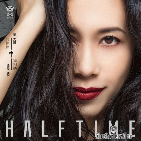 Karen Mok - HALF TIME (2018) (24bit Hi-Res) FLAC