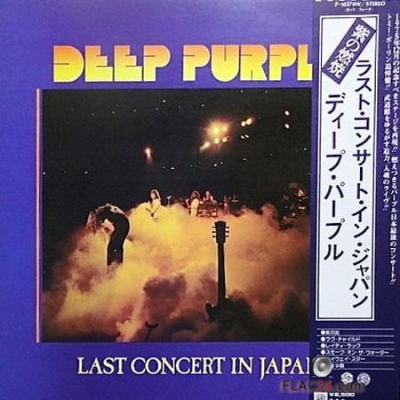 Deep Purple - Last Concert In Japan (1977) (Vinyl) WV (tracks)