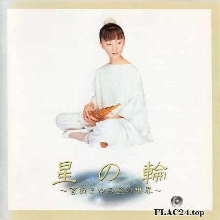 Mayumi Miyata - Sho Cosmos (1986) (Japan Edition) FLAC (tracks+.cue)