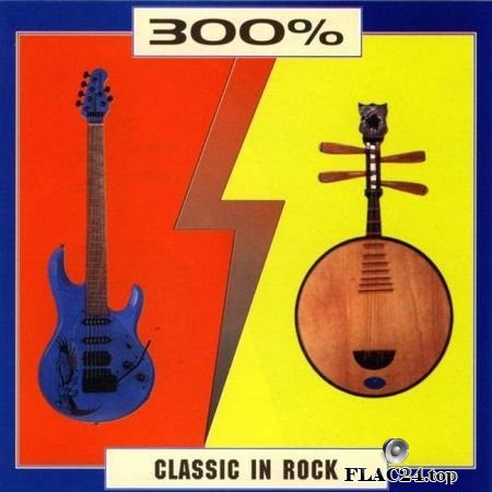 VA - 300% Classic In Rock (1999) FLAC (tracks + .cue)