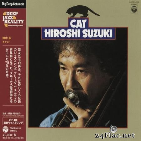 Hiroshi Suzuki - Cat (1975) (2014 Japan Edition) FLAC (image+.cue)
