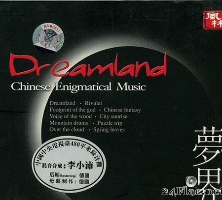 Wang Wei - Dreamland: Chinese Enigmatical Music (2008) [FLAC (tracks + .cue)]