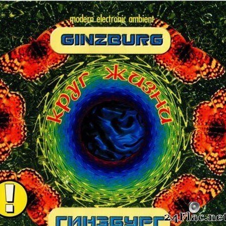 Ginzburg - Circle Of Life: Modern Electronic Ambient (1996) [FLAC (tracks + .cue)]