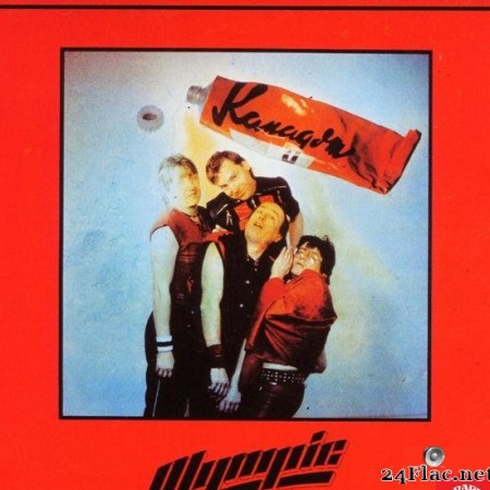 Olympic - Kanagom (1985/2017) [FLAC (tracks)]