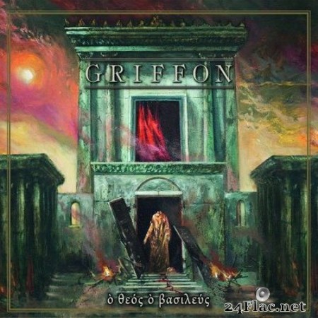 Griffon - Ὸ Θεός Ὸ Βασιλεύς (O Theos, O Basileus) (2020) FLAC