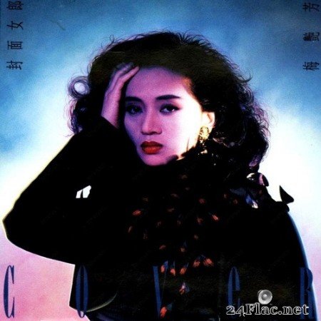 Anita Mui - Cover Girl (1990/2015) SACD + Hi-Res