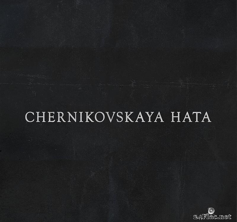 Chernikovskaya Hata - Chernikovskaya Hata (2016) [FLAC (tracks)]