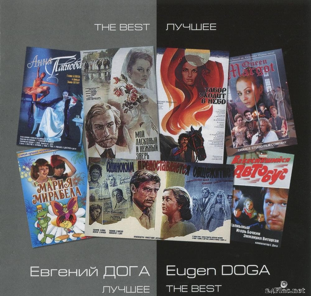 Eugen Doga - The Best (2009) [FLAC (tracks + .cue)]
