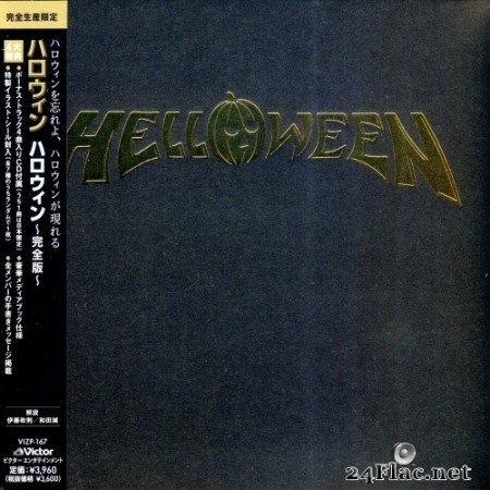 Helloween - Helloween (Japanese Complete Limited Edition) (2021) FLAC