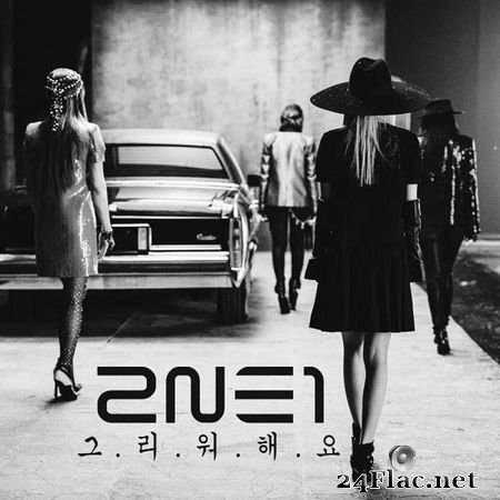 2NE1 - Missing You - Single (2013) FLAC