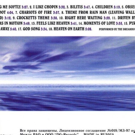 The Dreamhouse Orkestra - Synthesizer Dreamhouse Greatest Vol. 1 (1997) [FLAC (tracks + .cue)]