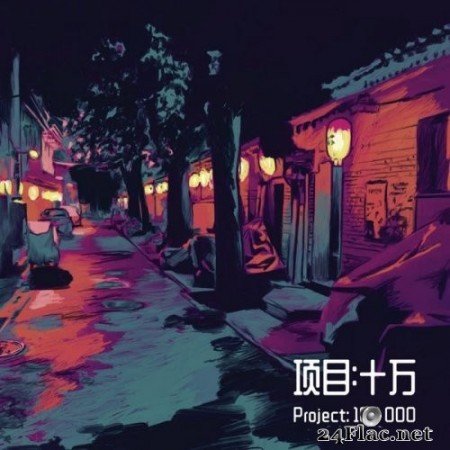 Anthony Tropea - 项目 :十万 Project : 100000 (2022) Hi-Res