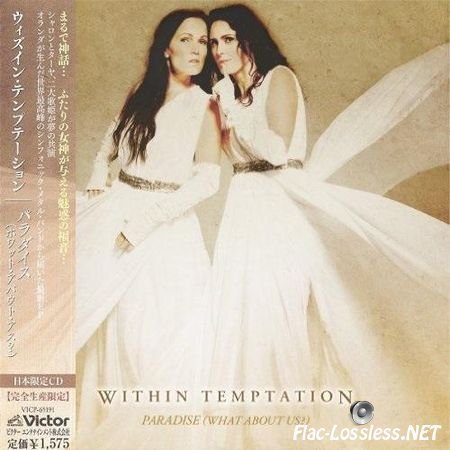 Within Temptation - Paradise (What About Us?) (EP) (2013) FLAC (image + .cue)
