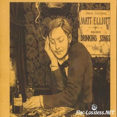 Matt Elliott - Drinking Songs (2005) FLAC (image + .cue)