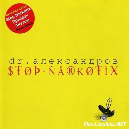 Dr. РђР»РµРєСЃР°РЅРґСЂРѕРІ - Stop-Narkotix (2001) FLAC (image + .cue)