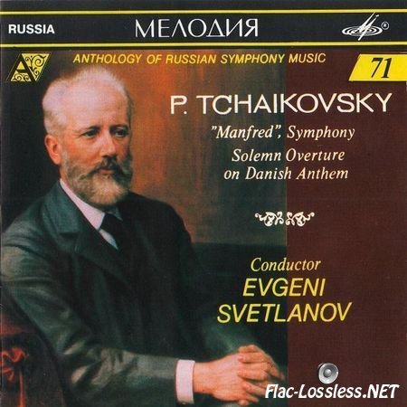 Evgeny Svetlanov And USSR Symphony Orchestra - Tchaikovsky: "Manfred", Symphony Solemn Overture on Danish Anthem (2004) FLAC (image + .cue)
