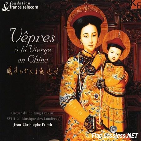 Choeur du Beitang, XVIII-21 Musique des Lumieres, Jean-Christophe Frisch - Vepres a la Vierge en Chine (2004) FLAC (tracks + .cue)