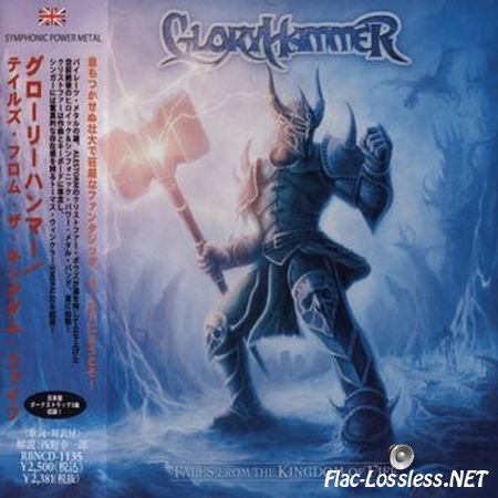 Gloryhammer - Tales From The Kingdom of Fife (Japanese Edition) (2013) FLAC (image + .cue)