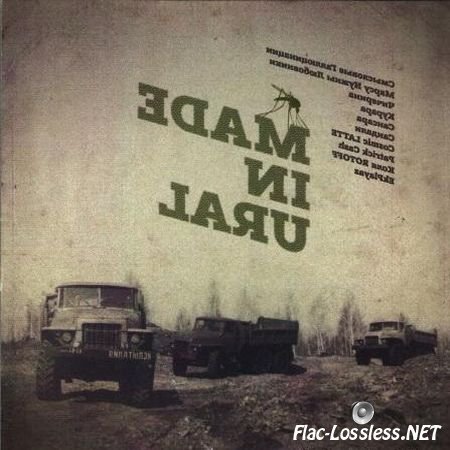 VA - Made In Ural (2014) FLAC (tracks + .cue)
