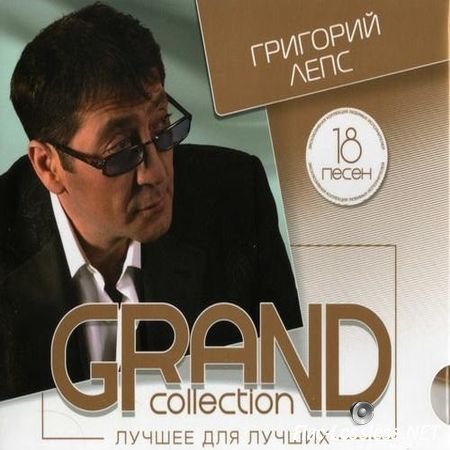 Григорий Лепс - GRAND collection (2014) FLAC (image + .cue)