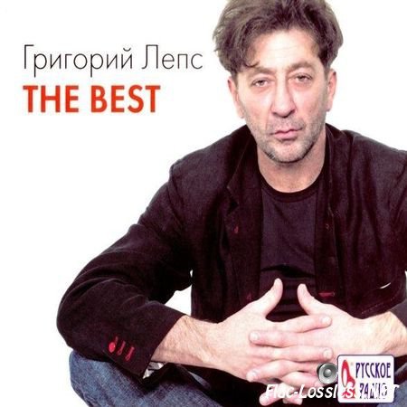Григорий Лепс - The Best (2012) FLAC (image + .cue)