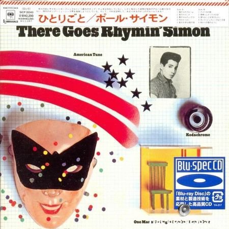 Paul Simon - There Goes Rhymin' Simon (1973/2004) FLAC (image + .cue)