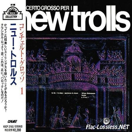 New Trolls - Concerto Grosso Per 1 (1971,1991) FLAC (image + .cue)