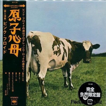 Pink Floyd - Atom Heart Mother (1970, 2017) FLAC (image + .cue)