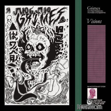 Grimes - Visions (24/96) (2012) (Vinyl) FLAC