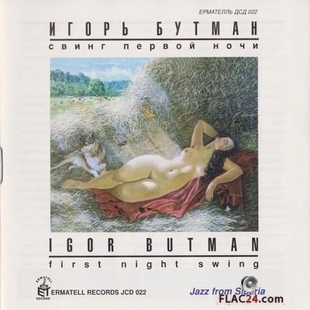 Igor Butman - First Night Swing (1996) FLAC (tracks + .cue)