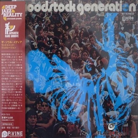 Jiro Inagaki - Woodstock Generation (1970, 2009) FLAC (tracks + .cue)
