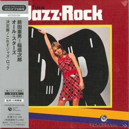 Norio Maeda & Jiro Inagaki - This Is Jazz-Rock (1968, 2008) FLAC (tracks + .cue)