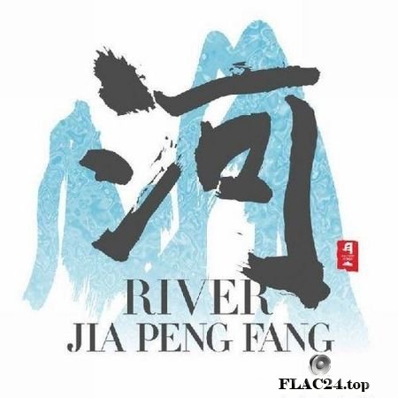 Jia Peng Fang - River (1999) FLAC (tracks + .cue)