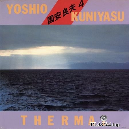 Yoshio Kuniyasu Quartet - Thermal (1982) (24bit Hi-Res) FLAC (tracks)