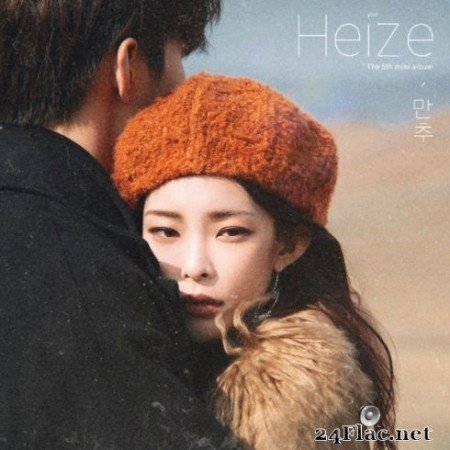 HEIZE вЂ“ Late Autumn (EP) (2019)