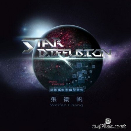 Weifan Chang - Star Diffusion (Original Soundtrack) (2019) Hi-Res