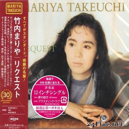Mariya Takeuchi - Request (1987, 2017) FLAC (tracks)
