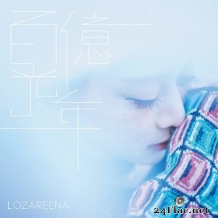 lozareena - Hyakuoku Kounen (Single) (2019) FLAC