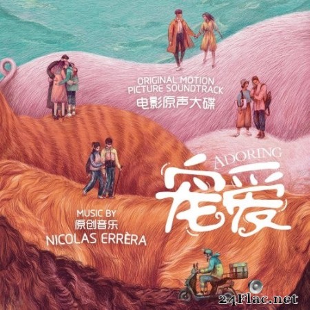 Nicolas Errera - Adoring (Original Motion Picture Soundtrack) (2019) FLAC