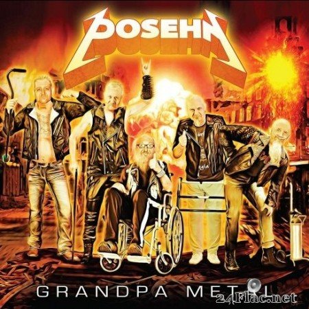 Posehn - Grandpa Metal (2020) FLAC
