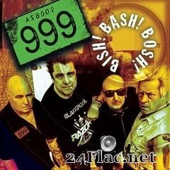 999 - Bish! Bash! Bosh! (2020) FLAC