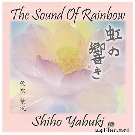 Shiho Yabuki - The Sound of Rainbow (2020) Hi-Res