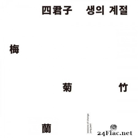 Jae Il Jung - seasons of change (2020) Hi-Res