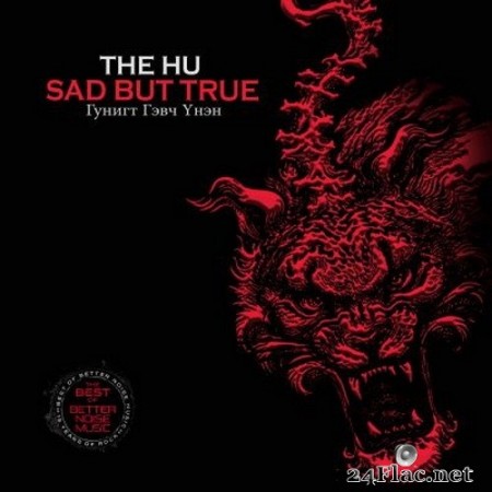 The Hu - Sad But True (2020) Hi-Res