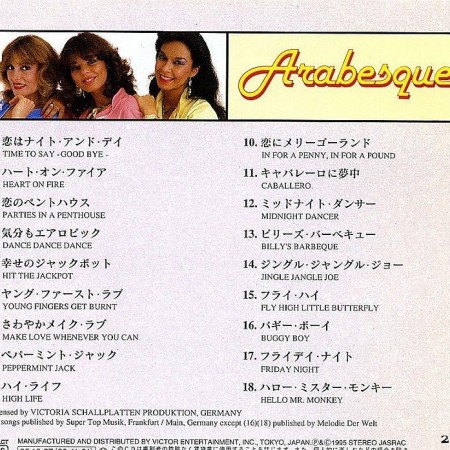 Arabesque - Best (1995) [FLAC (image + .cue)]