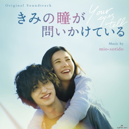 mio-sotido - Kimi no Hitomi ga Toikaketeiru (Original Soundtrack) (2020) Hi-Res