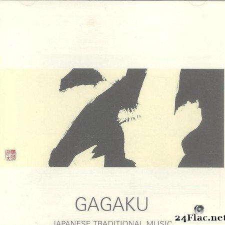 VA - Japanese Traditional Music (1990) [FLAC (image + .cue)]