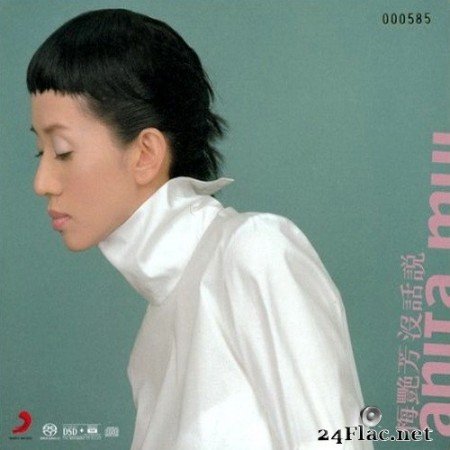 Anita Mui - Nothing To Say (1999/2015) SACD + Hi-Res