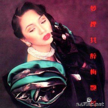 Anita Mui - Drunk In Dream (1988/2015) SACD + Hi-Res